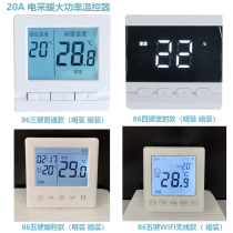 Electric heating film 20A 86 box of thermostat electric heating control switch high power electric heating controller