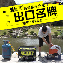 huan yang gasoline generator 2 kw3000w5kw 8 kW 10kw home multi-fuel small single-phase three-phase 220v