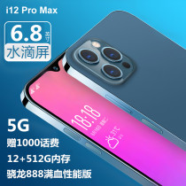 New 5G Snapdragon 888 smart full Netcom thousand yuan flagship i12 mobile phone to send Huawei vivo headphone cable