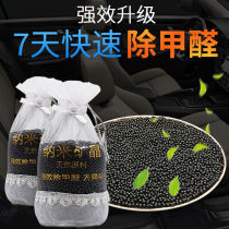 Activated carbon household absorption of formaldehyde odor artifact live net Stone strong new House bamboo carbon coated nano live ore