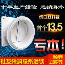 Public flue check valve kitchen range hood anti-smoke treasure toilet check valve outlet smoke pipe check valve