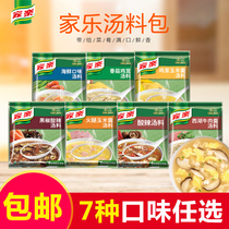 Kale Spicy Soup 7 Taste Instant Soup West Lake Beef Soup Seafood Mushroom Chicken Mushroom Black Pepper Soup Bag