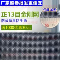The whole roll 201 encrypted round hole diamond Net anti-theft protection anti-mosquito and anti-rat stainless steel diamond screen screen