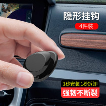 Car hook Hidden chair back hook Car car built-in hook Mini car multi-function data cable hook
