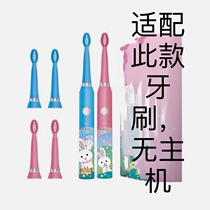 (Original special) Lang Li Jie L1 2 electric toothbrush head children luzi Green posture RM3-1 replacement
