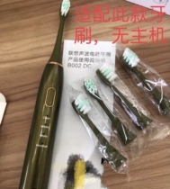 Suitable for LENOVO Lenovo Sonic electric toothbrush head B002 special replacement brush head four packs