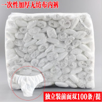 Moon Disposable Underwear Summer Medical Disposable Underwear To Be Produced Bag Disposable Underwear Sweat Steam Room With Paper
