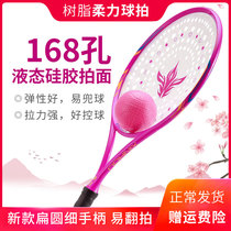 Tai Chi soft racket set beginner kneading ball middle-aged and elderly students porous thin handle soft ball beat set