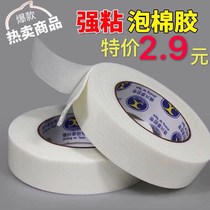 Double-sided tape strong high-viscosity thickened sponge photo album frame wall advertising KT board foam cotton rubber no trace glue