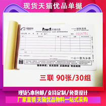 Tmall excellent product material documents joint single sales bill advertising receipt home appliance list experience store cooperative store