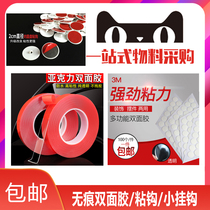 Tmall Youpin material traceless double-sided adhesive hook u hanging flag advertising production village Amoy service station experience cooperation store