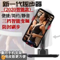 Steaker left and right swing brush stepper 2021 rechargeable bearing silent bracket mobile phone dedicated portable plug-in steps