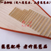 Pipa bamboo products pipa accessories musical instrument accessories pipa products old bamboo polished pipa products factory direct sales