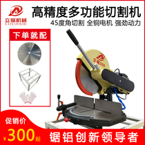 Vertical saw gold precision turntable saw aluminum cutting machine 45 degrees 12 inches 14 inches 16 inches 18 inches with square bracket saw blade