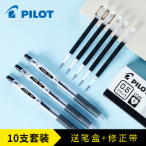 Baile Bai Guole 0 5 original juice refill 0 38 LP2RF-10EF UF black refill pliot Japan imported stationery student exam juice