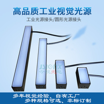 Machine vision strip backlight automation industrial inspection visual light source LED strip light specifications complete