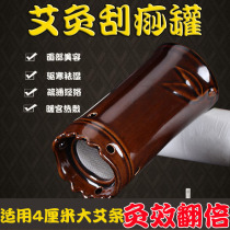 Ceramic Moxibustion Jar Scraping Cup 4 cm Plus Coarse Ai Bar Great Ebar Moxibustion Box Smoked Aibar Ware Warm Moxibustion Magic Jar