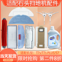 Adapted to stone sweeping robot accessories T7S PLUS S7 vibration rag disposable mop cleaning fluid filter