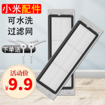 Adapted Xiaomi Mijia sweeper 1 generation of filter core 1S accessories S50 S50 T6 T7 T7 washable filter screen