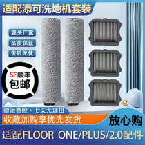 Adapted TINECO added wireless washground machine ve ten thousand LED 2 0LCD slim roll brush strainer cleaning accessories