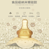 Nipple Protective Cover Feeding Milk Shield Suction Assist Dented Breast Milk Nipple Paste Anti-bite Artifact Retractor