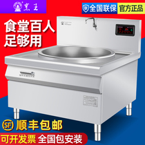 High-power commercial induction cooker Large cooker 15KW 20KW 30KW Canteen school hotel kitchen induction cooker