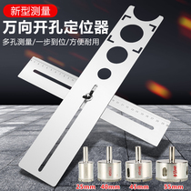 New universal hole locator Multi-function glass tile marble hole positioning ruler High precision adjustable