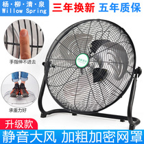 Industrial fan floor fan strong electric fan home desktop fan factory High Power fan floor fan floor fan climbing fan