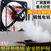 Industrial exhaust fan kitchen powerful household silent 16-inch window type high-power exhaust ventilation fan oil fume exhaust fan