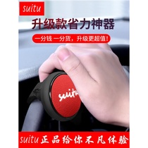 Car steering wheel booster ball steering assist multifunctional high-end one-handed artifact truck creative van
