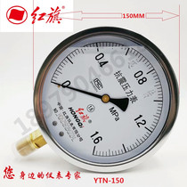 YTZN-150 Hongqi seismic remote transmission pressure gauge resistance remote transmission seismic pressure gauge constant pressure pressure gauge