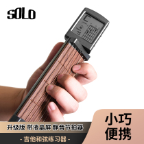 Pocket guitar can play sound portable smart portable exercise device chord training aid guitar artifact