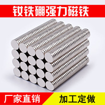 Neodymium magnet Powerful magnet Absorb Round D10 * 2mm Magnet Strong Magnetic High Strength Small Magnetic Sheet Strong Magnet