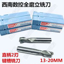 Direct selling southwest SWT superhard straight shank two-edged white steel keyway end mill 18192036-50mm non-coated