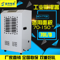 Wet well dehumidifier household basement high power Villa garage storage room dehumidification clothes dryer dehumidification machine