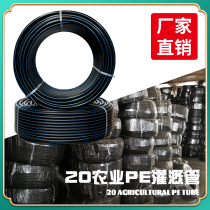 20 new material PE pipe agricultural planting Orchard irrigation pipe drip irrigation pipe micro nozzle bonsai gardening water pipe LDPE