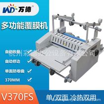 V370FS multifunctional laminating machine thermoplastic cold lamination anti-curling automatic take-up tape trimming single and double-sided lamination