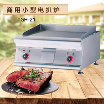 Steak stove Yuehai table electric TGH-21 steak fried steak commercial machine teppanyaki electric Steak Oven JUST