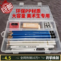 Sketch pen box art students special pencil painting tool storage box transparent stationery box large capacity single layer double layer