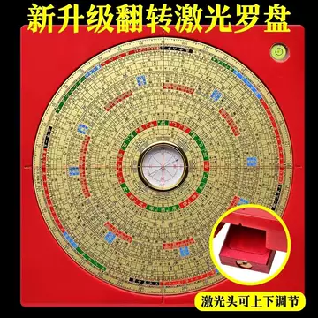 电木激光风水罗盘-电木激光风水罗盘促销价格、电木激光风水罗盘品牌- 淘宝
