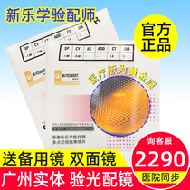 hoya Heuya New Music Medical Edition Lens Childrens Myopia Prevention and Control Multi-focus Defocus Student Control degree