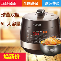 SUPOR / SUPOR sy-60yc8001q domestic large capacity intelligent electric pressure cooker double bladder spherical kettle 5l6l