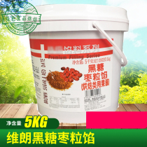 Wielang Premium Black Sugar Jujube Stuffing 5kg Bake Cake Sandwich