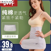 Abdominal belt postpartum body shaping waist girdle belt gauze maternal normal birth Planer Caesarean Section special confinement belt