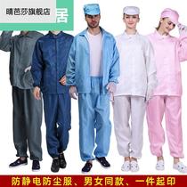 Electrostatic clothing dust-free clothing split blue and white protective clothing mens short tops food factory electronics factory womens dust-proof overalls