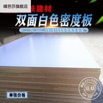 Double Sided White Density Board Free Lacquered Board 3591215182025mm Mid Fiber Board Core Cabinet Wardrobe Furniture Plank