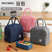 Lunch box handbag handbag insulation bag office workers rice belt lunch box bag lunch bag lunch box bag