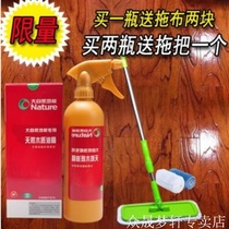 Natural wood floor special maintenance care essential oil solid wood reinforced composite wood floor oil wax