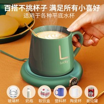 Thermostatic cup cushion 55-degree warm warm cup cushion 75 °C smart tea cup sub wireless usb hot water thermoregulated office