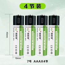 No. 5 USB charging lithium battery universal 1 5 V universal alarm clock door lock blood pressure meter remote control rechargeable battery